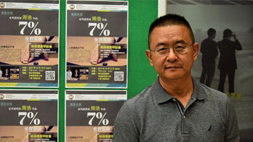 7%-封面1