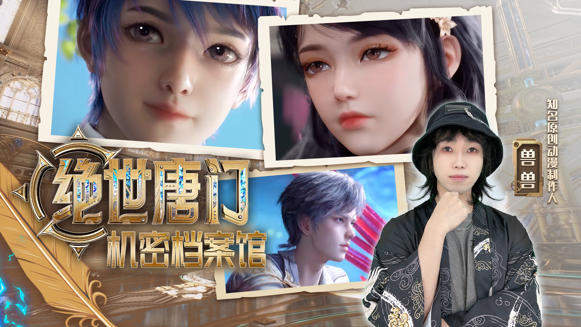 《绝世唐门》机密档案馆_《绝世唐门》机密档案馆_第07集：史莱克入学标准降低？因为遇不到第二个唐三？_高清完整版视频在线观看_腾讯视频