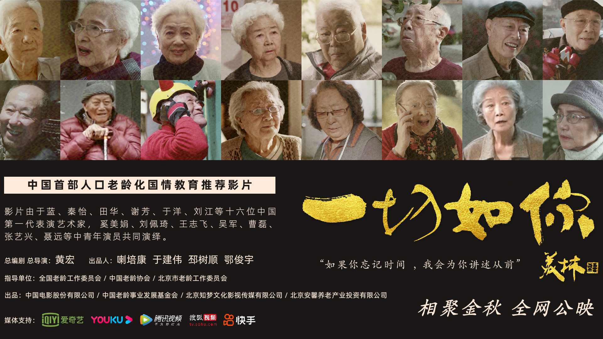 一切如你
