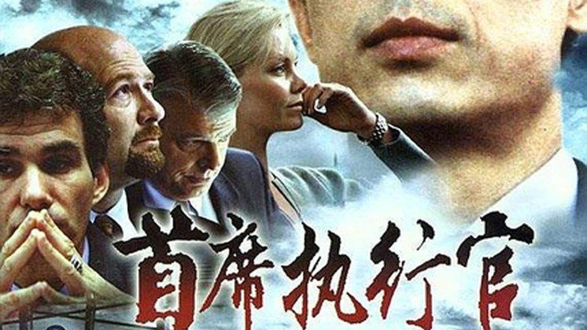 首席执行官-封面1