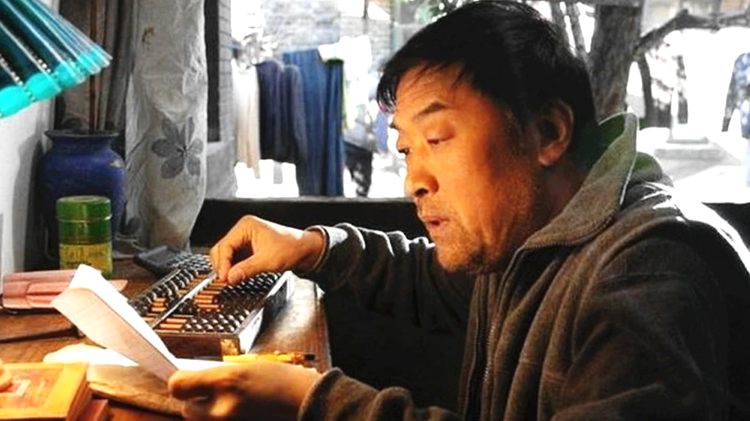一锁五十年