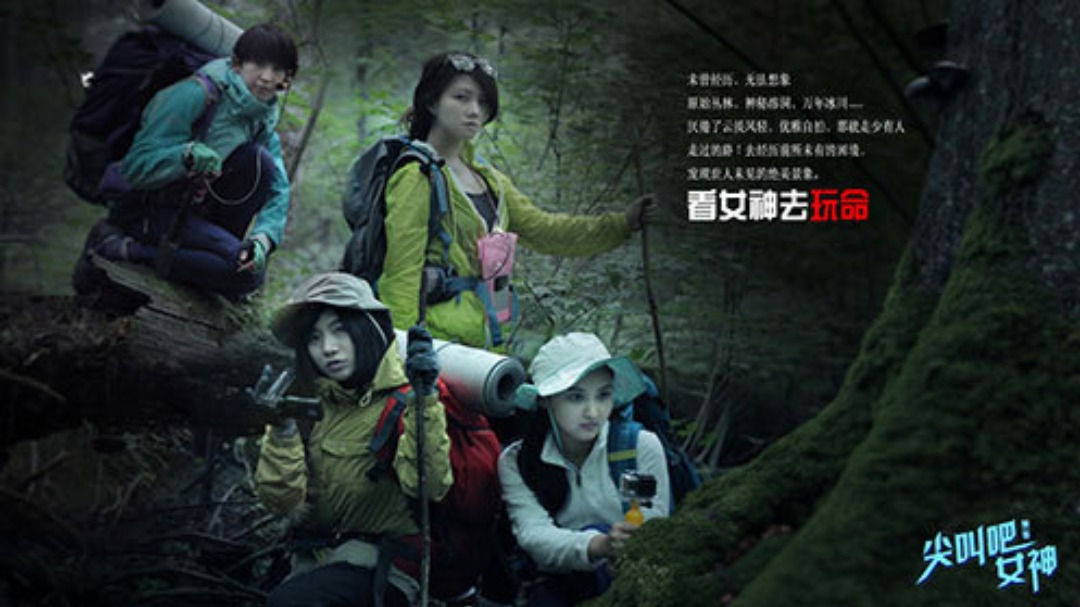 尖叫吧！女神-封面1