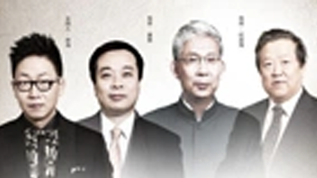 最爱是中华 第2季-封面1