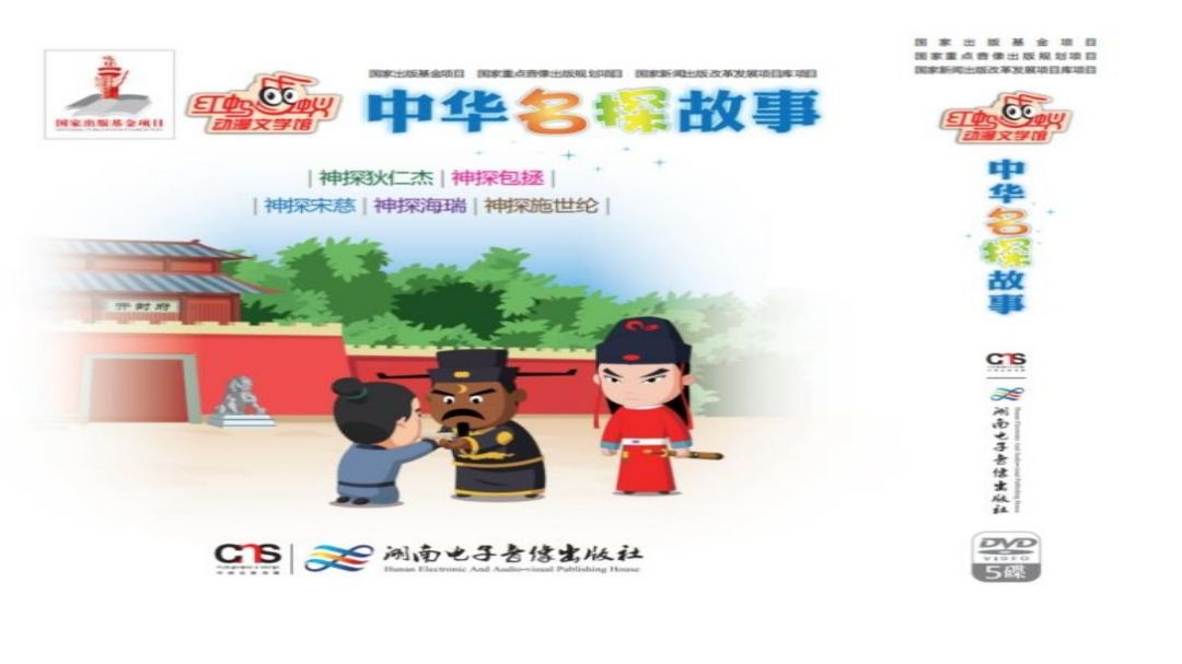 红蚂蚁动漫文学馆第三、四季-封面1