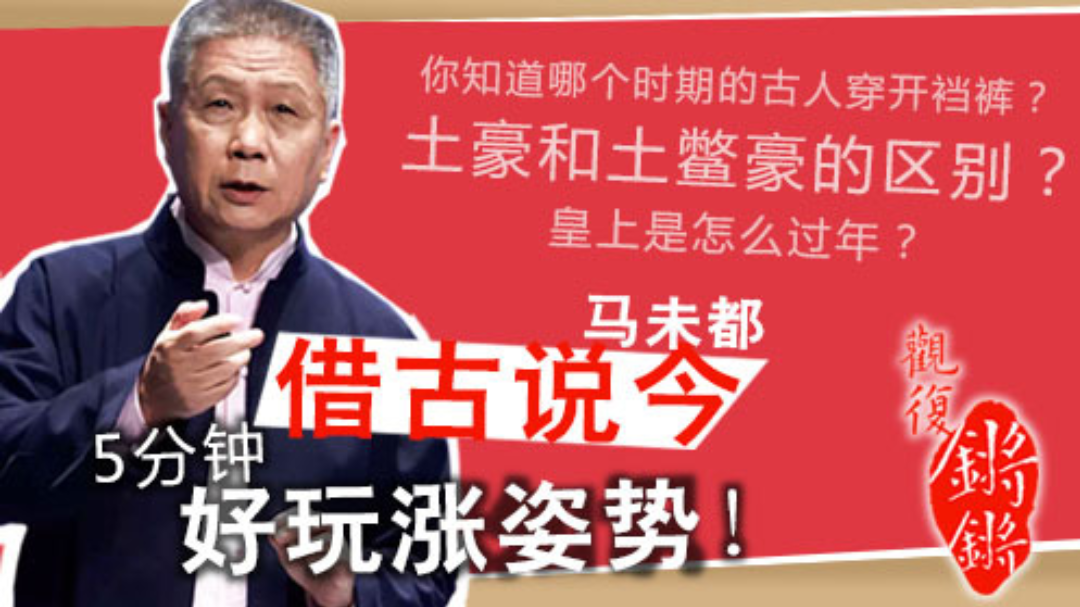 观复锵锵