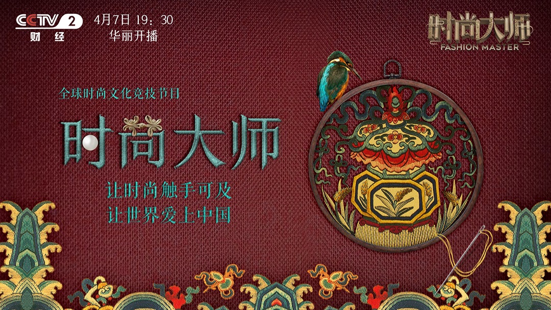 时尚大师-封面1