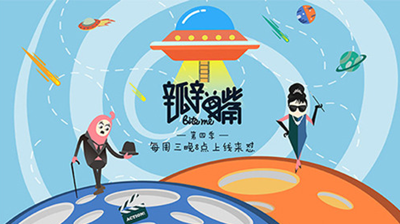 瓣嘴 第4季-封面1