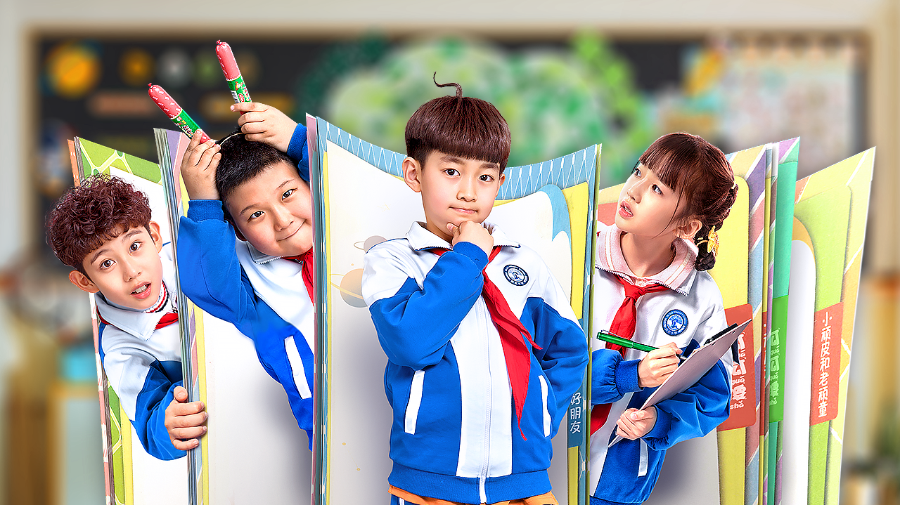米小圈上学记1
