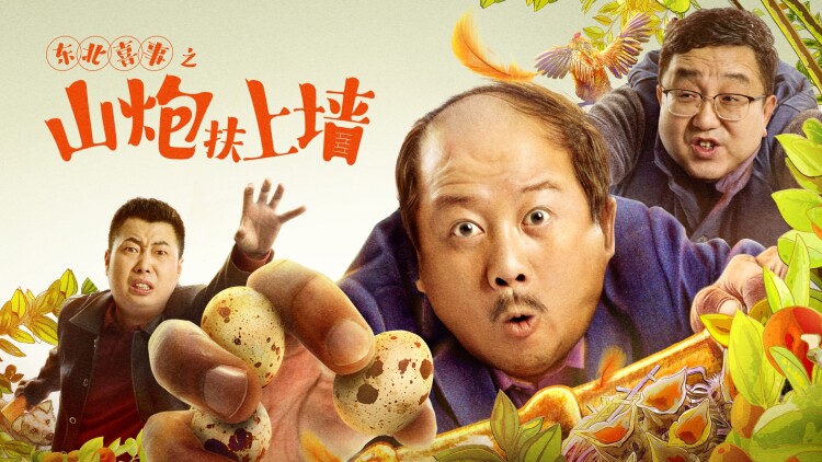 史上第一祖师爷第二季动态漫