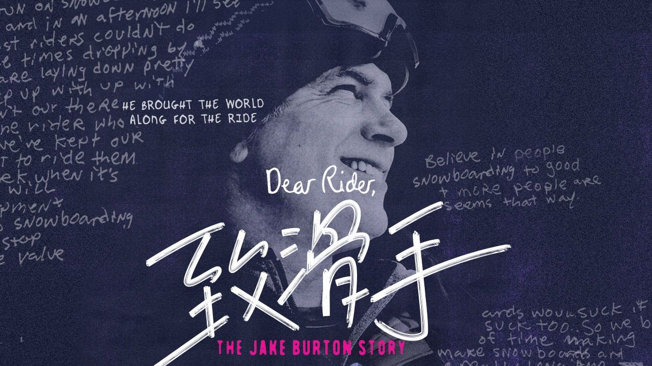 致滑手-Dear Rider-封面1