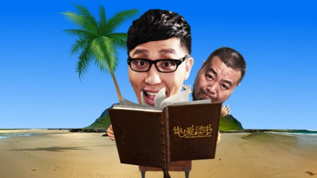 华少爱读书-封面1