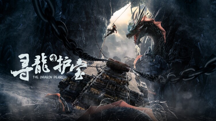 修仙者大战超能力