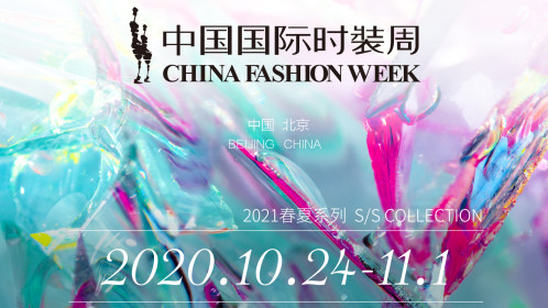 2021春夏中国国际时装周DAMOWANG•韩磊大秀发布_综艺_高清完整版视频在线观看_腾讯视频