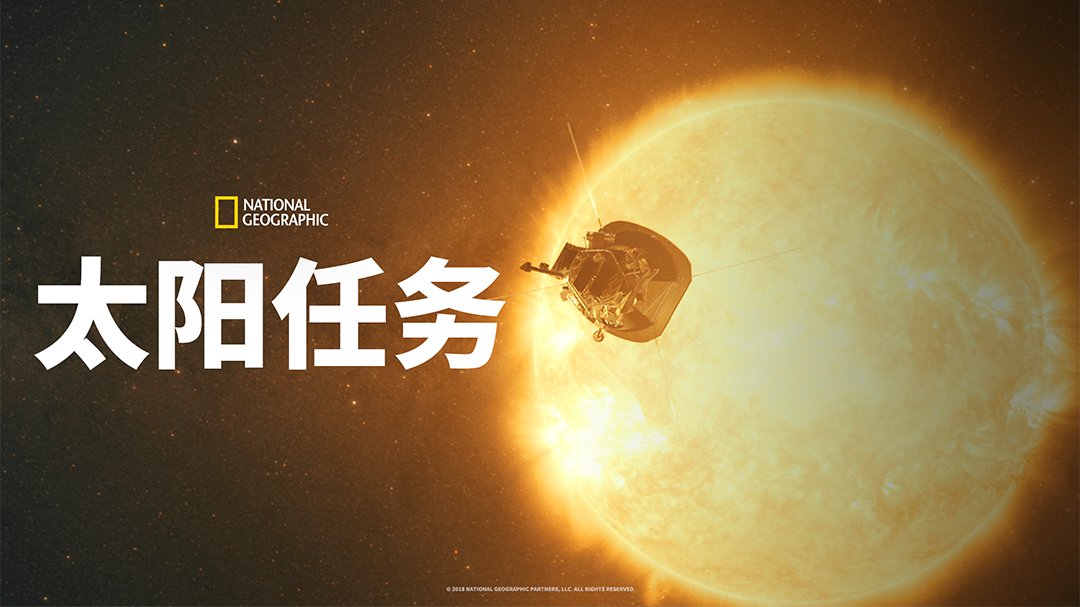 太阳任务-封面1