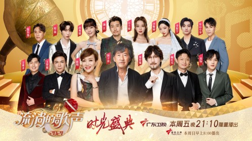 《流淌的歌声第3季》段奥娟李振宁李紫婷赵磊同台合唱，周传雄再唱苦情歌_综艺_高清完整版视频在线观看_腾讯视频