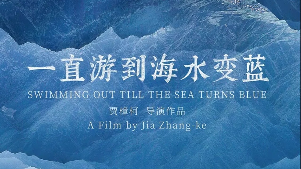 一直游到海水变蓝-封面1