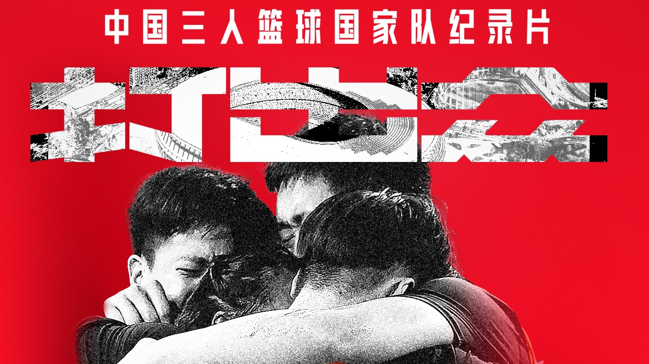 打出众-封面1