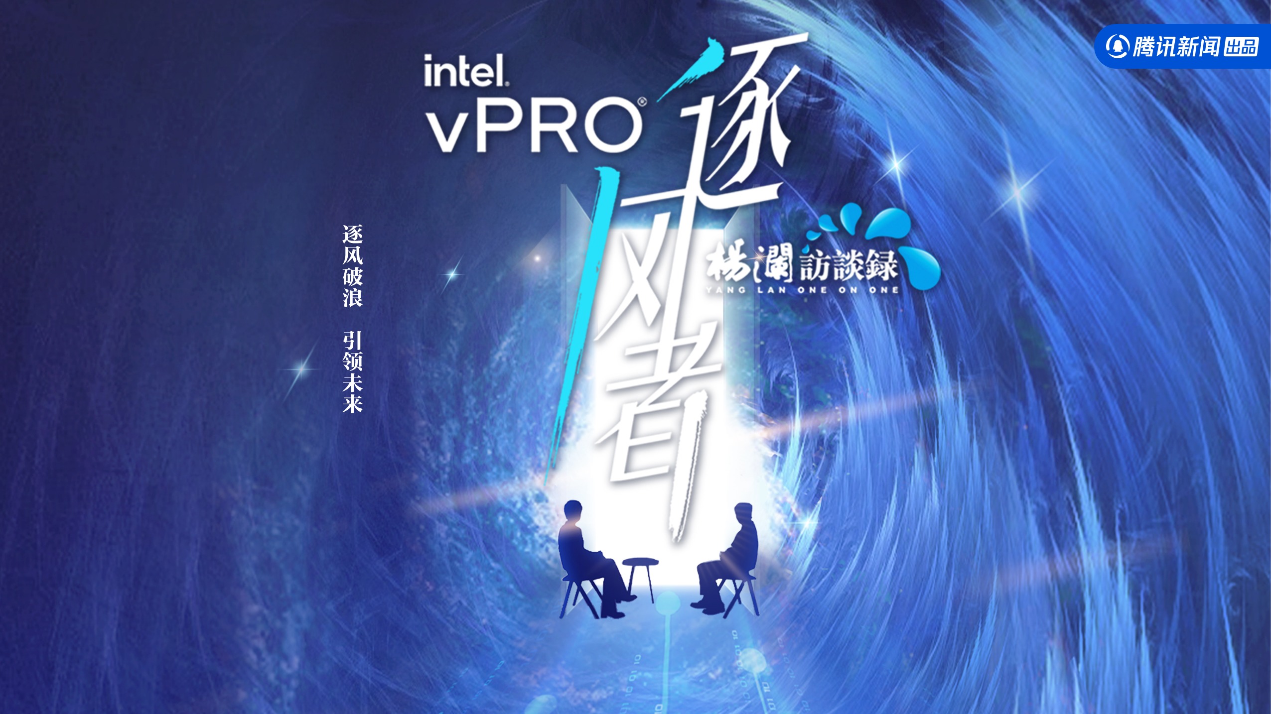 杨澜访谈录逐风者第三季-封面1