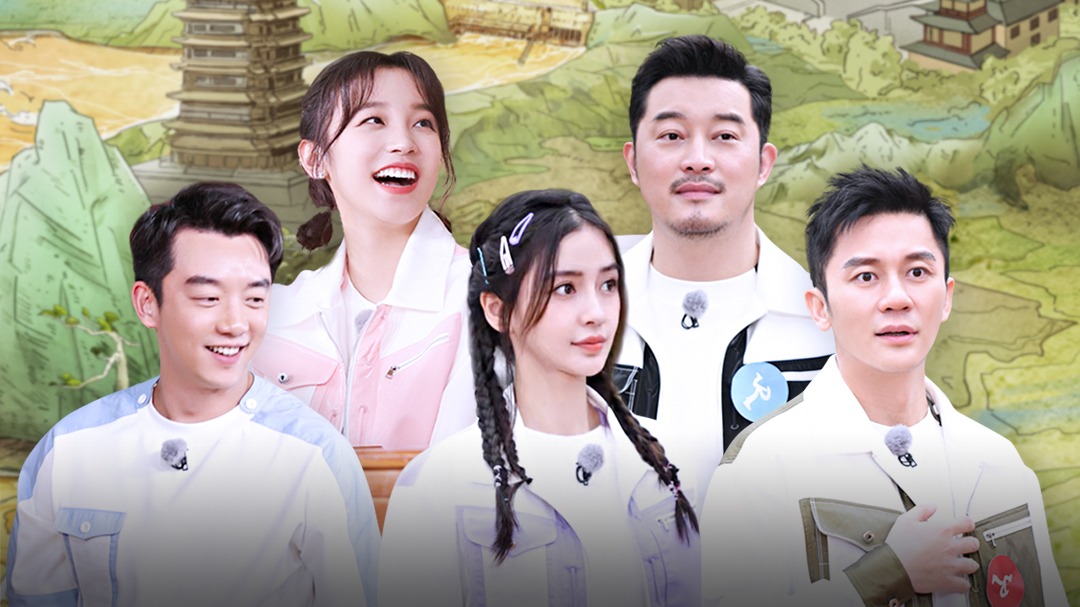 奔跑吧·黄河篇 第2季