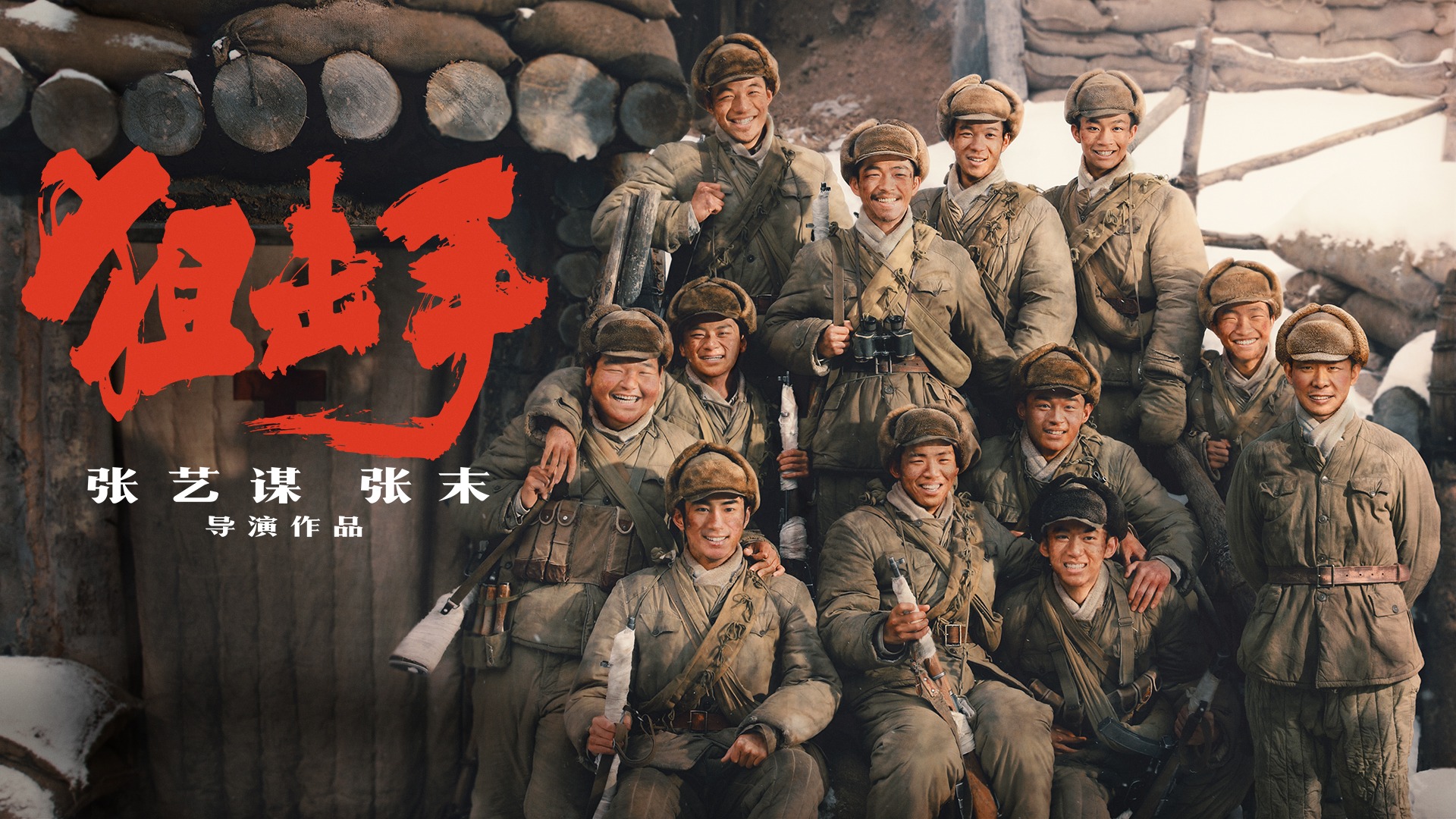狙击手