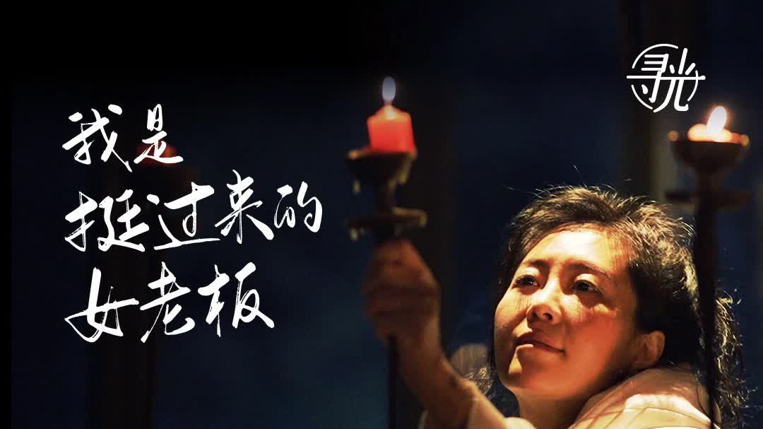 寻光-封面1