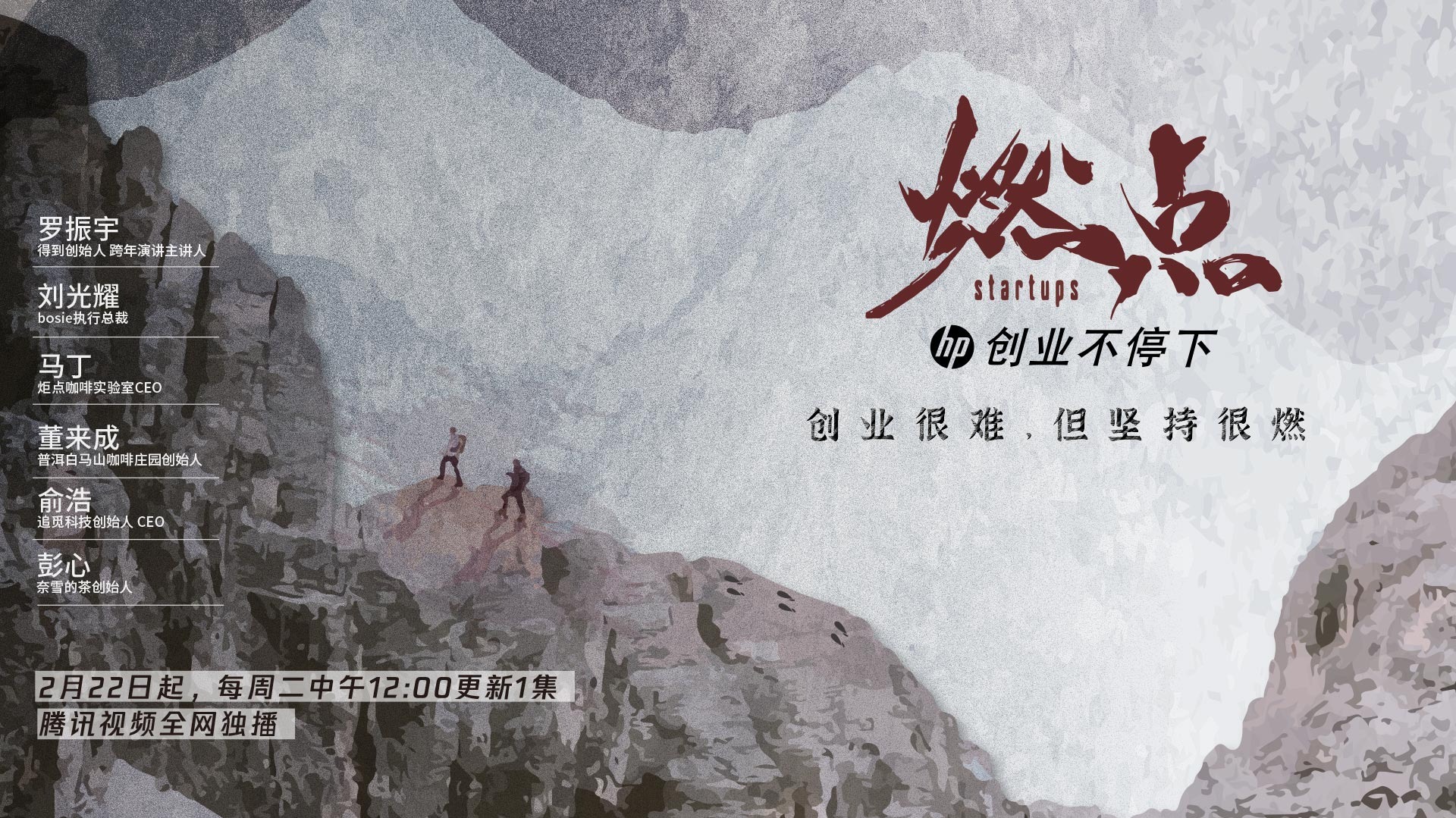 燃点：创业不停下-封面1