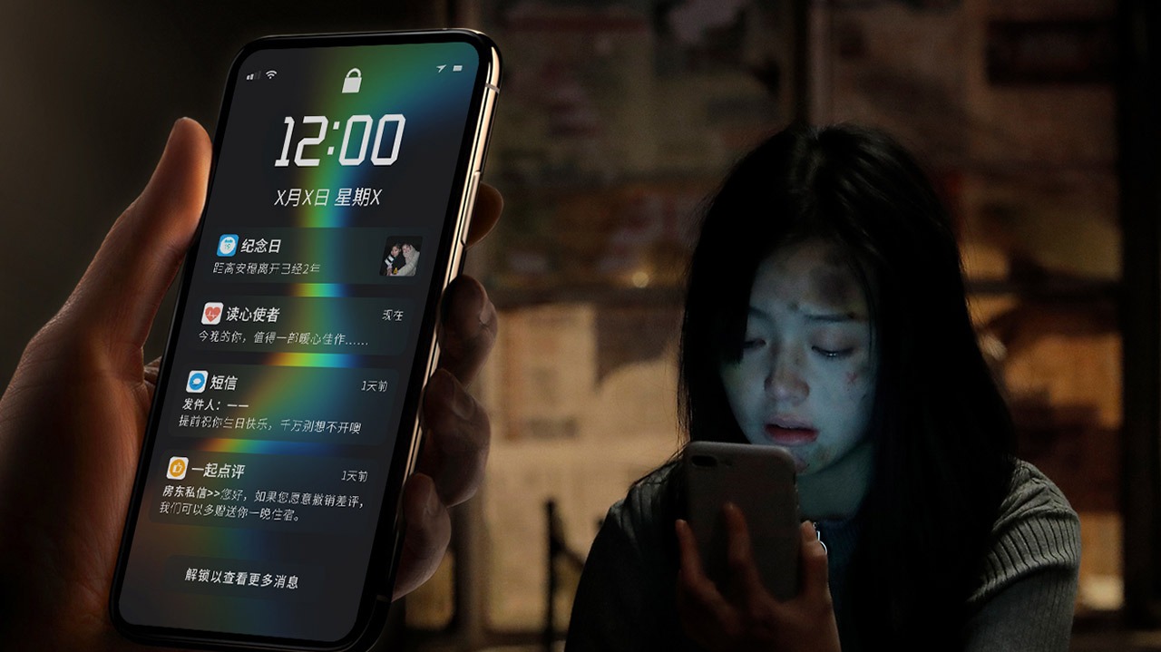 嘘！看手机-封面1