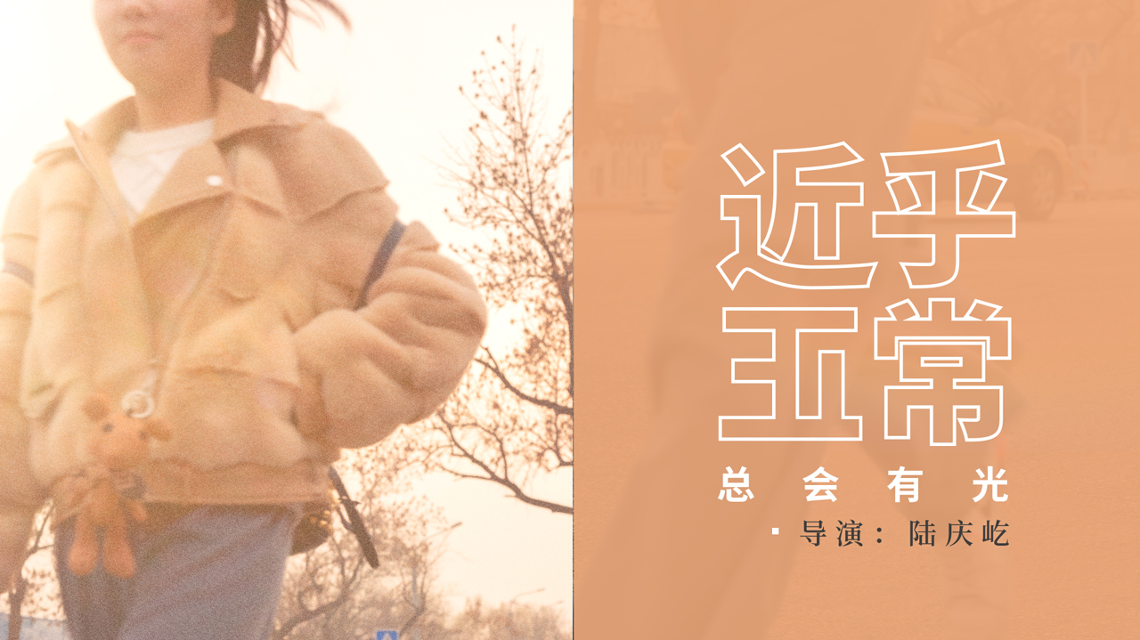 近乎正常-封面1