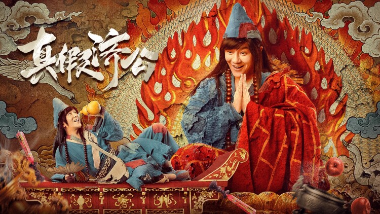 拳愿阿修罗第四季