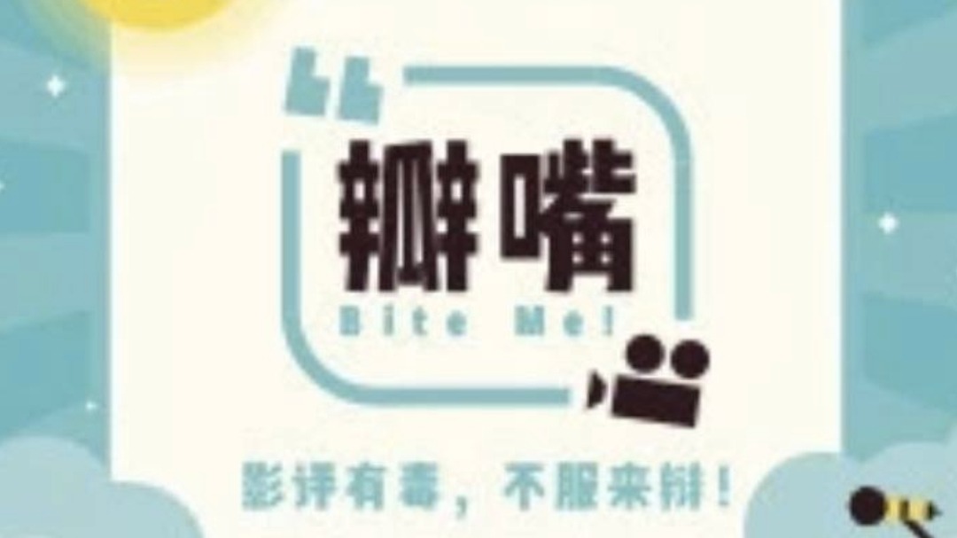 瓣嘴-封面1