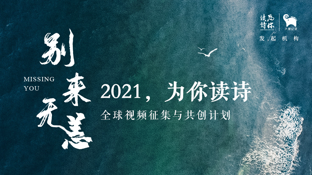 别来无恙