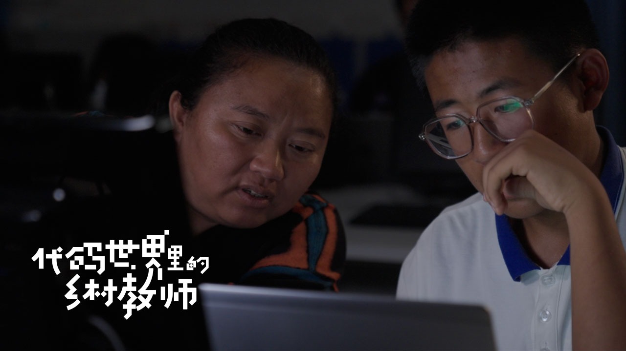 乡村教师的编程学习与教学探索-封面1