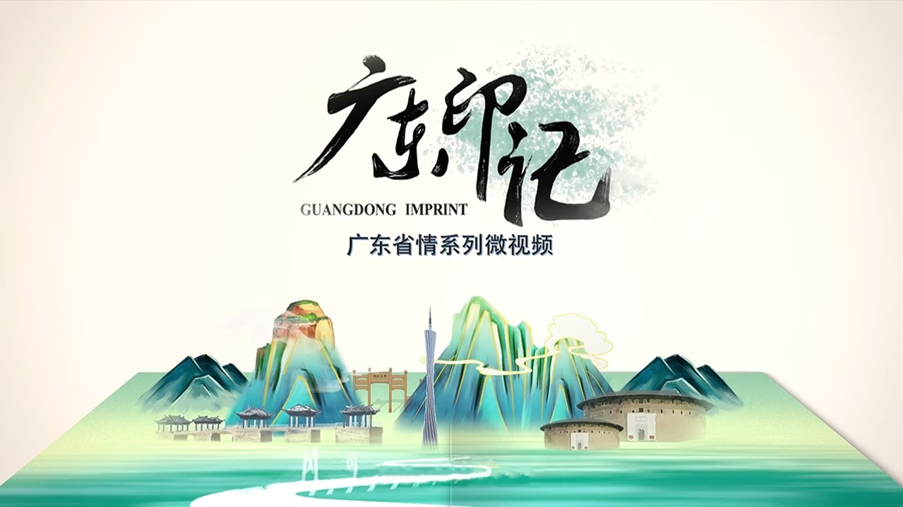 广东印记 云浮篇-封面1
