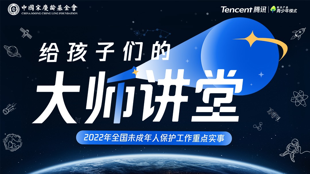 给孩子们的大师讲堂-封面1