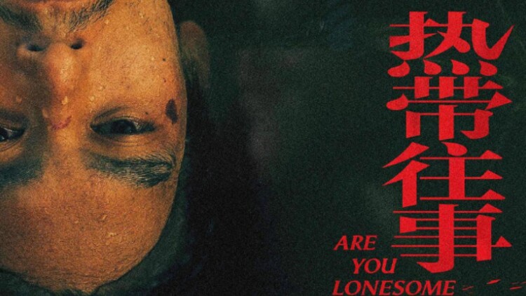 天道轮回疯人院