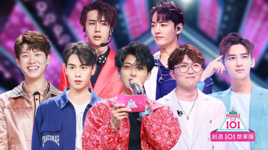创造101悠享版