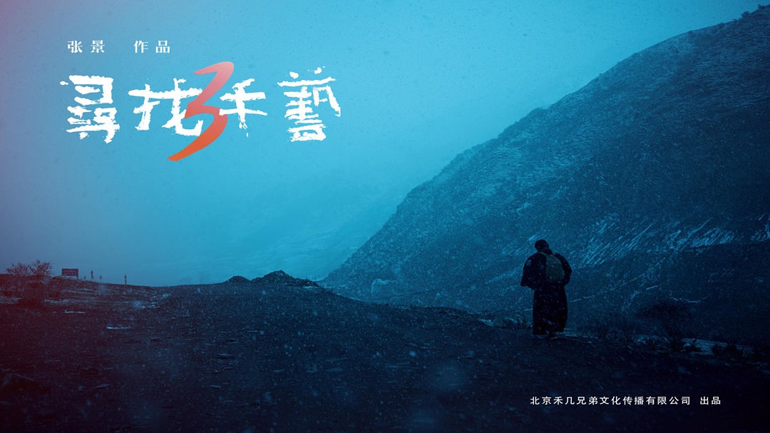 寻找手艺3-封面1
