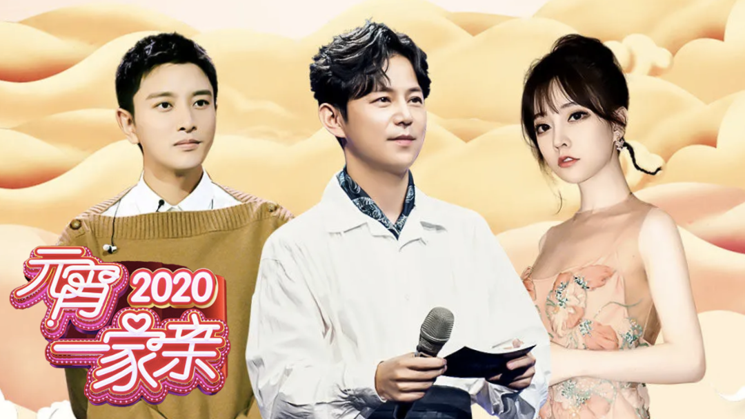 湖南卫视2020元宵一家亲-封面1