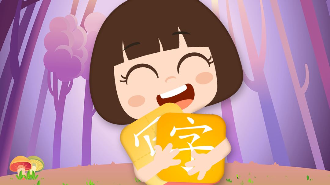 田小艾快乐启蒙识字-封面1