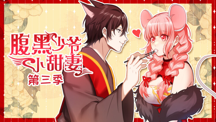 艾曼纽的情感纠葛与选择