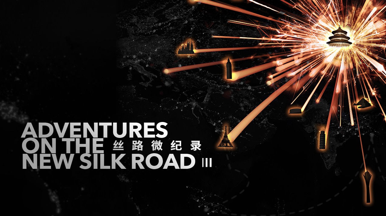 丝路微纪录 第3季-封面1