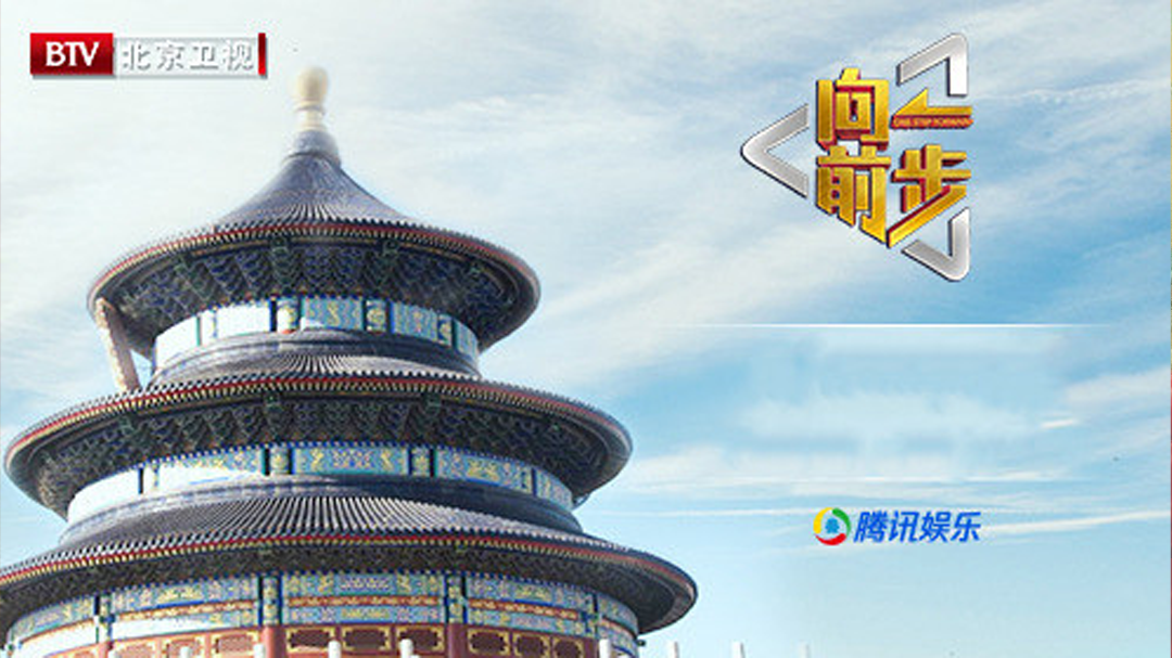 向前一步