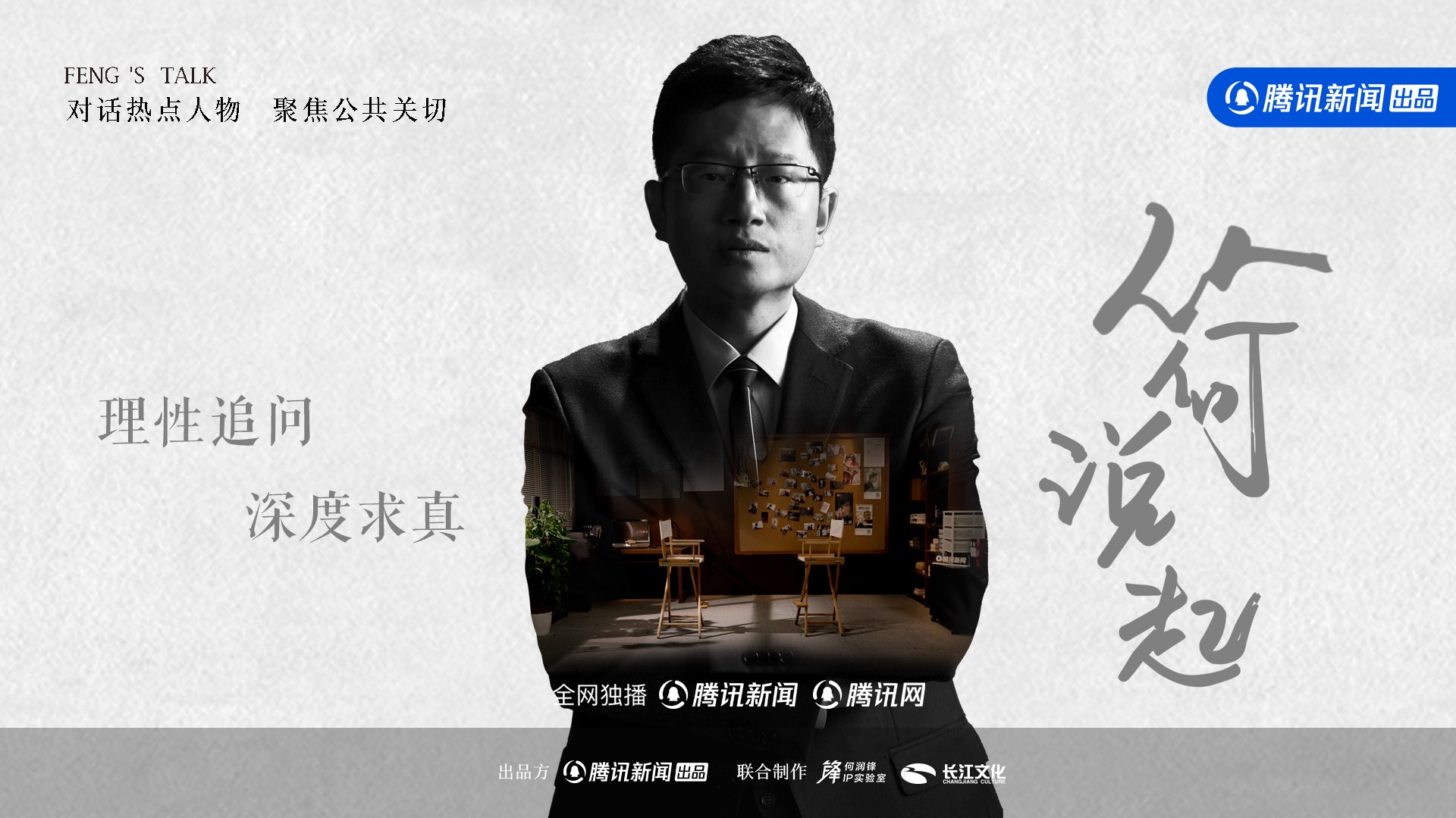 《从何说起》2023-封面1