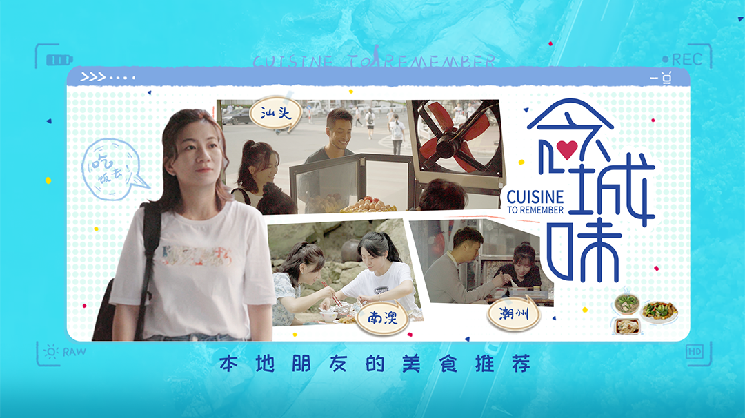 念城味