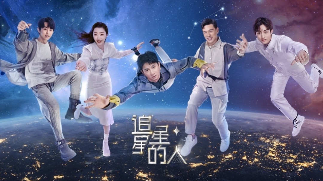 追星星的人第2季-封面2