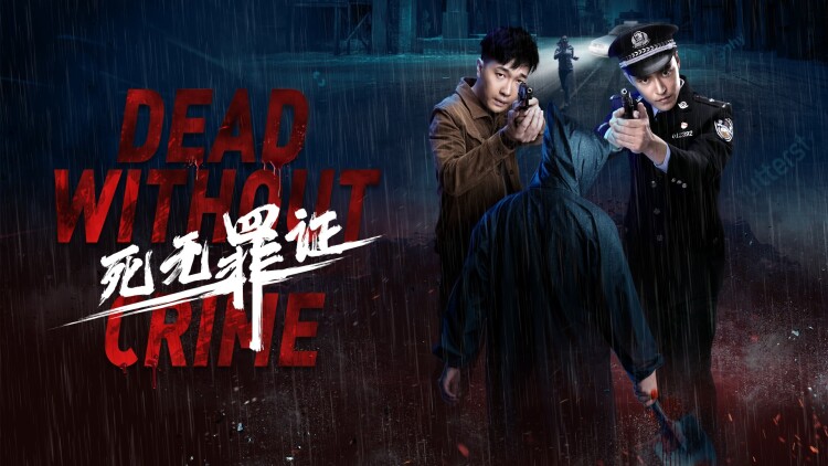 修仙记之何仙姑传