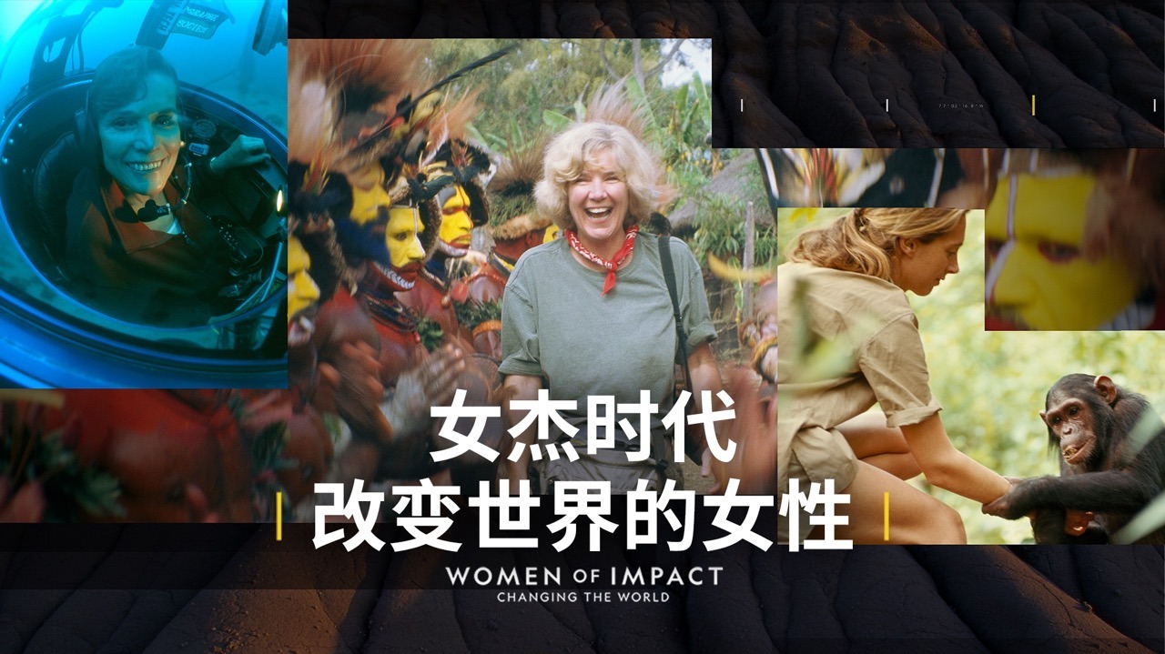女杰时代：改变世界的女性-封面1