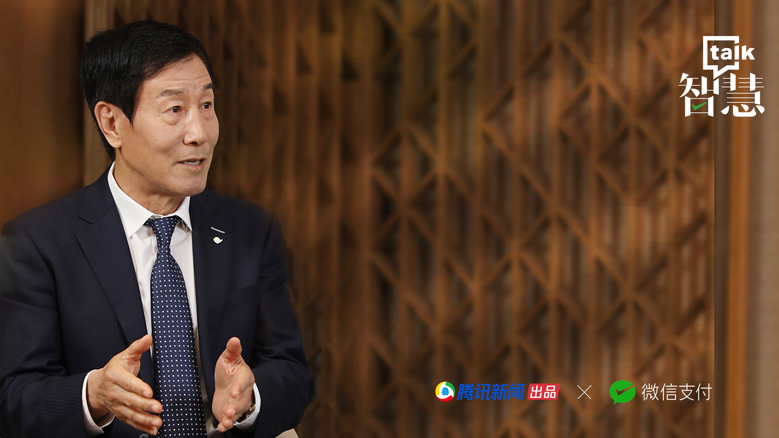 智慧talk2020-封面1