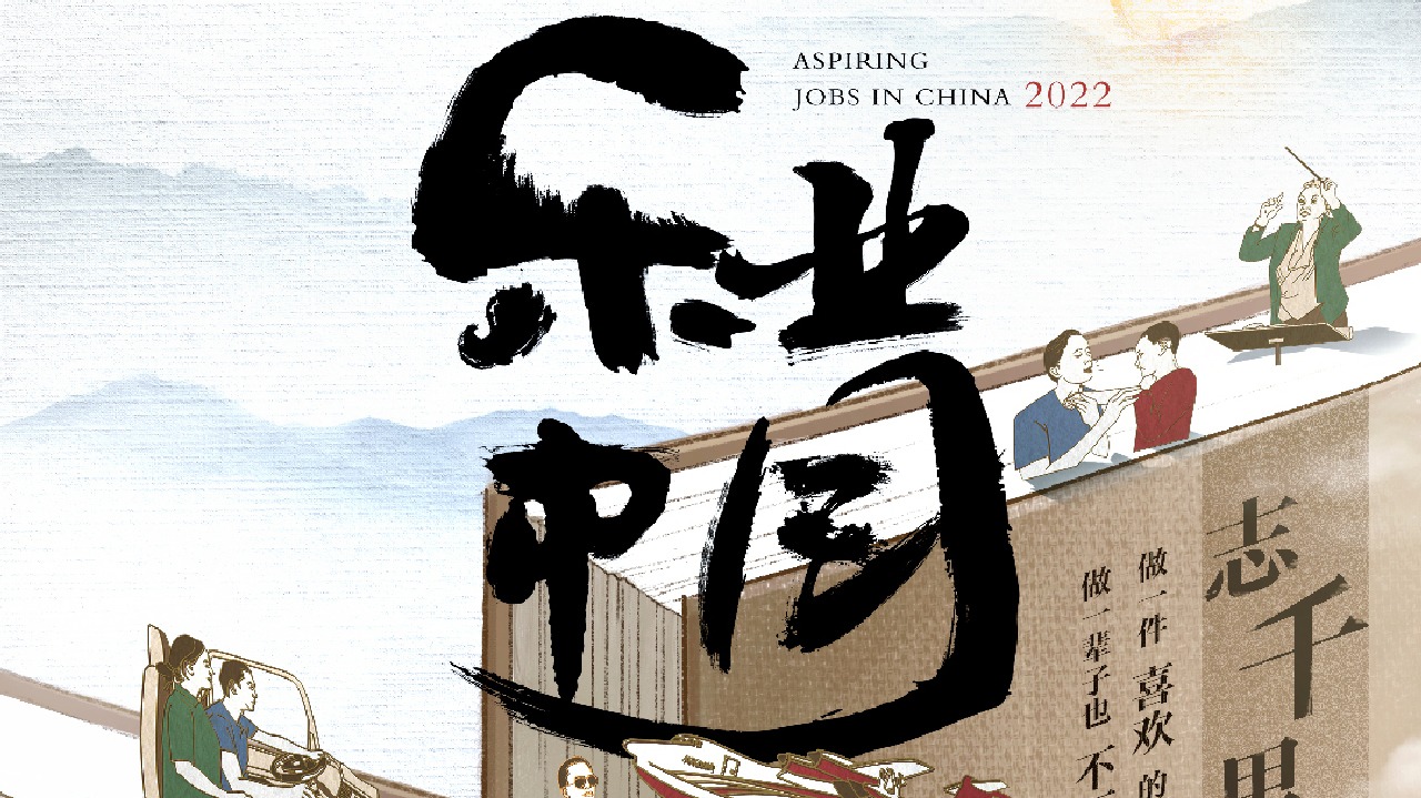 乐业中国2022-封面1