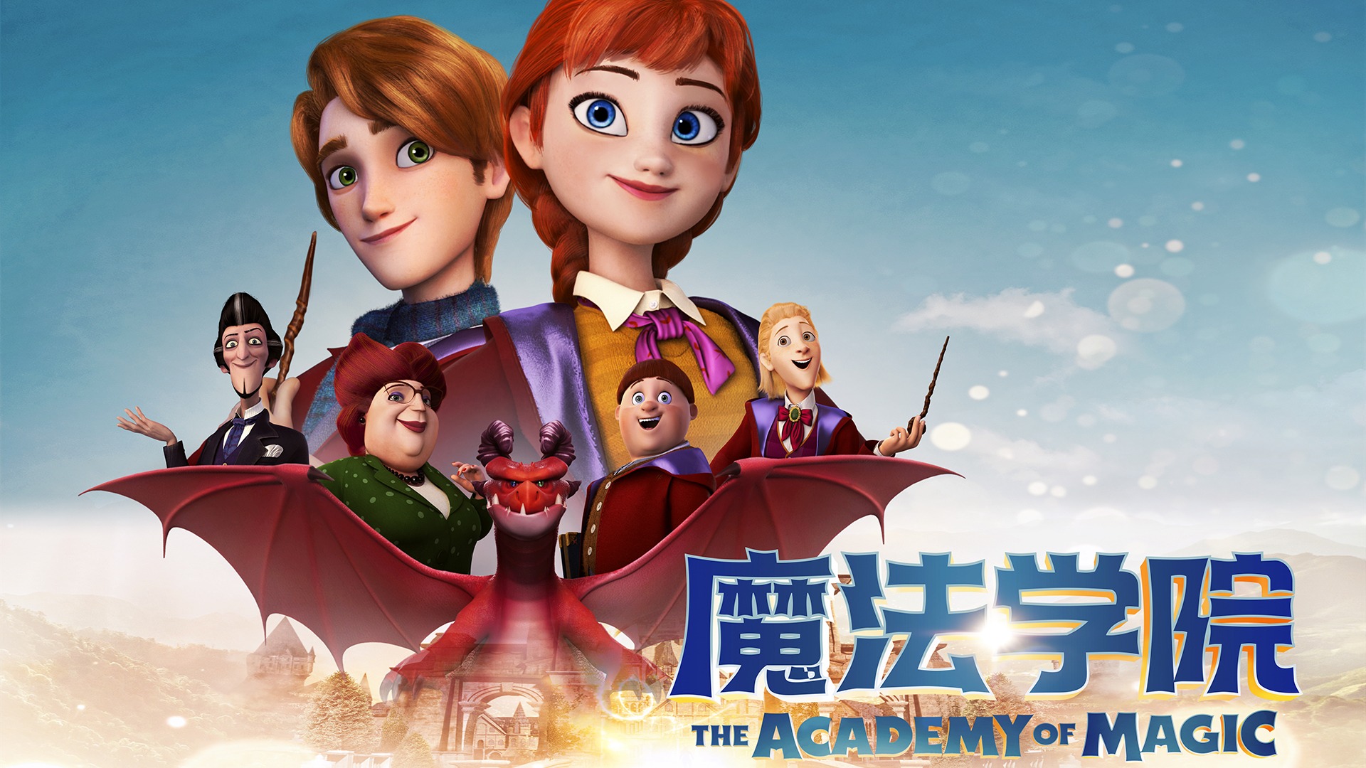 魔法学院-封面1